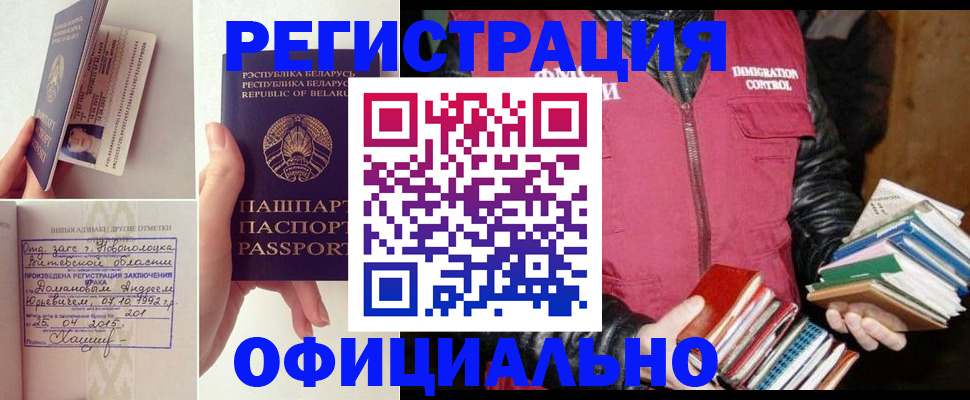 регистрация в Нерчинске