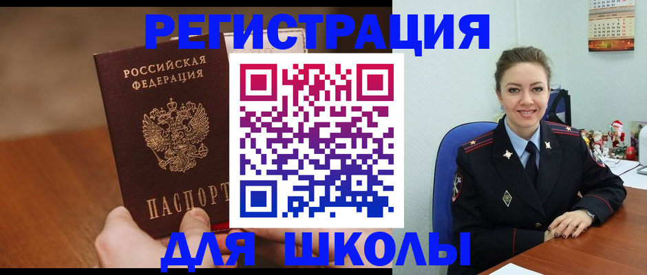 прописка законно в Нерчинске