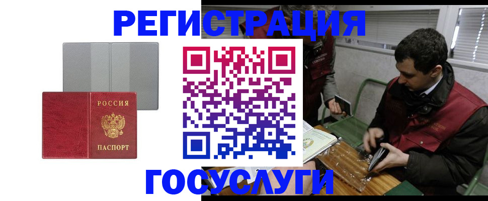 временная регистрация надежно в Нерчинске