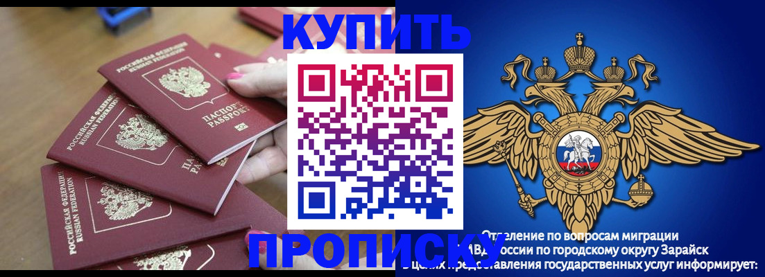 временная прописка в Нерчинске