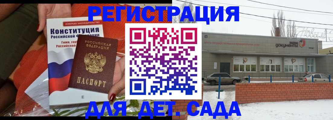 временная прописка в Нерчинске