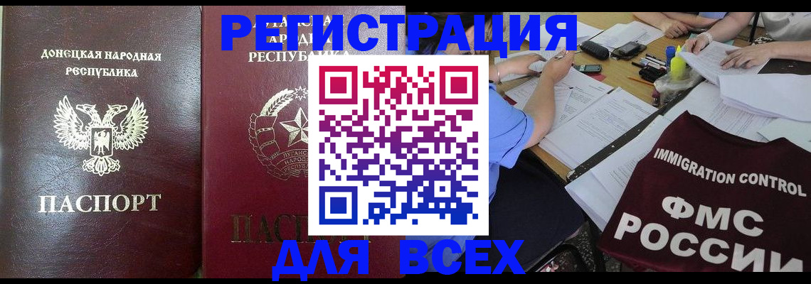 временная регистрация недорого в Нерчинске