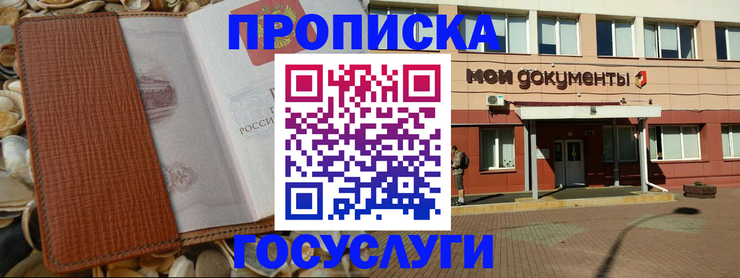 временная регистрация надежно в Нерчинске